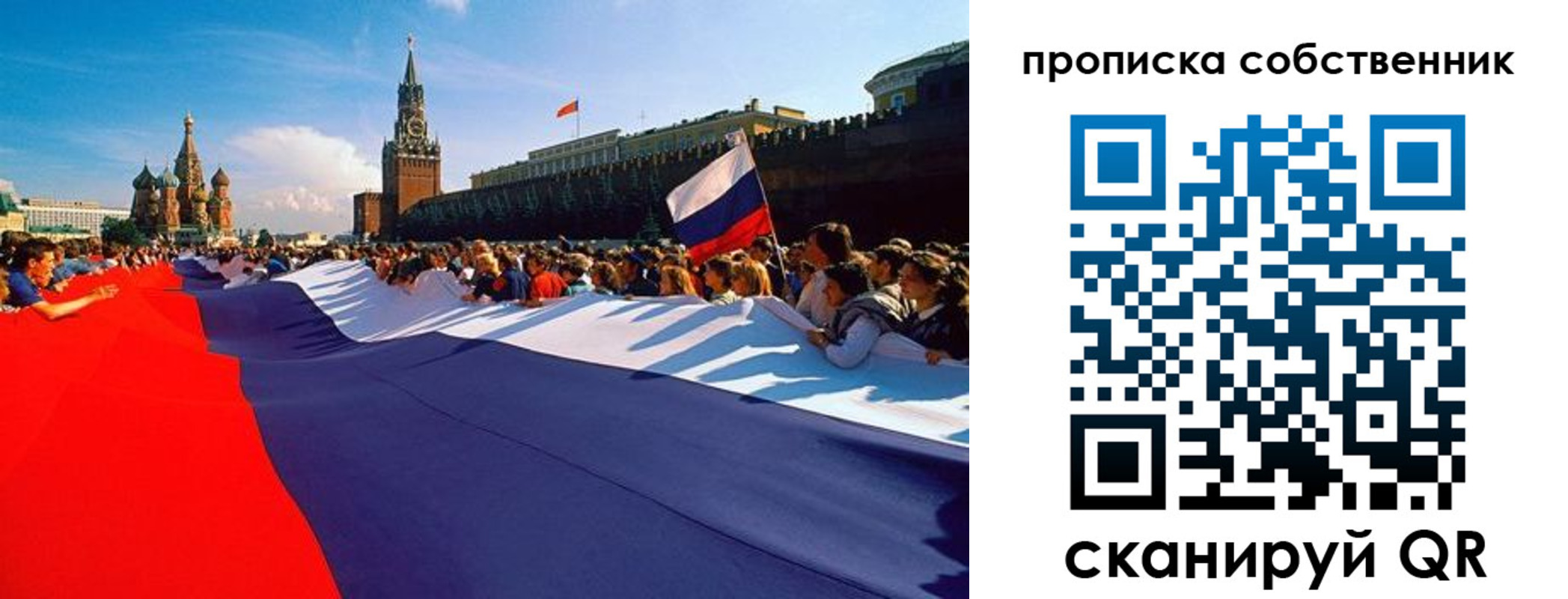 купить прописку в Лесосибирске