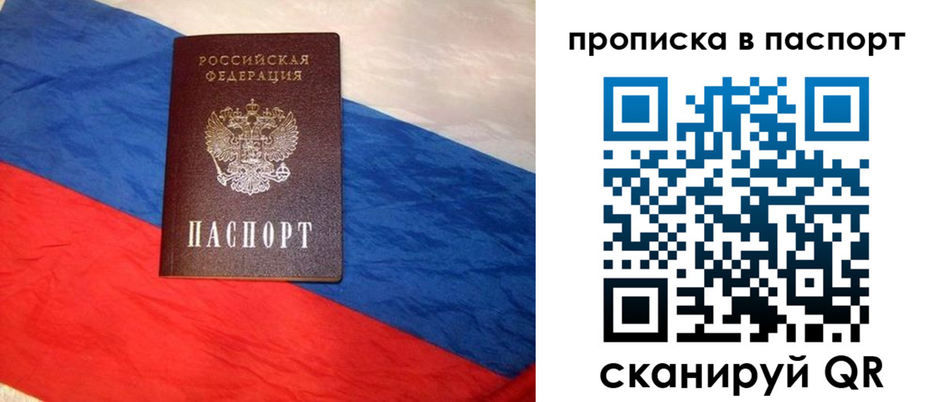 прописка для кредита в Лесосибирске