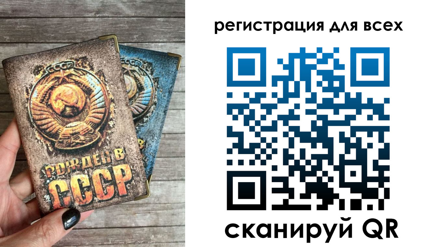 прописка для военкомата в Лесосибирске